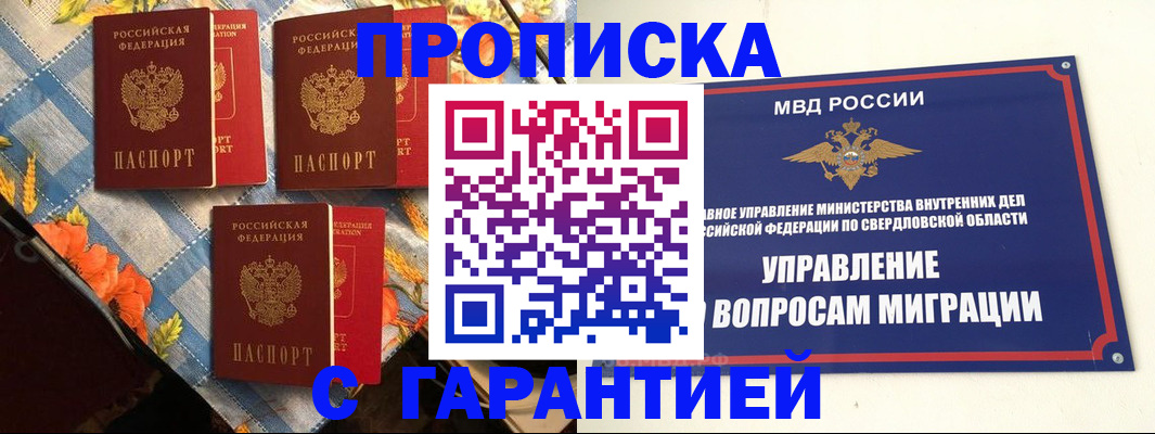 временная регистрация недорого в Рассказово
